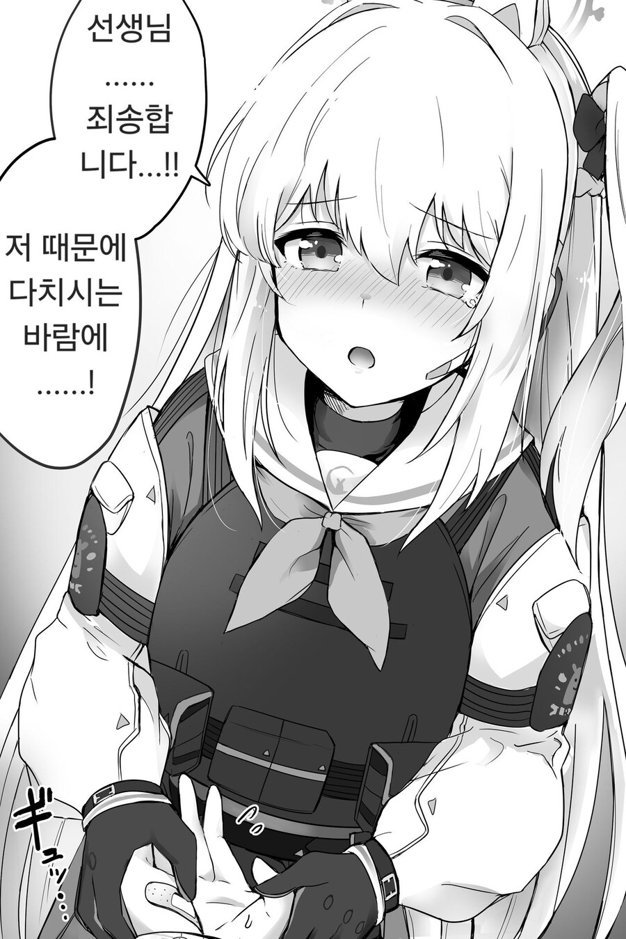 블루아카) 점점 호감도가 오르는 토끼 만화.manhwa_5.jpg
