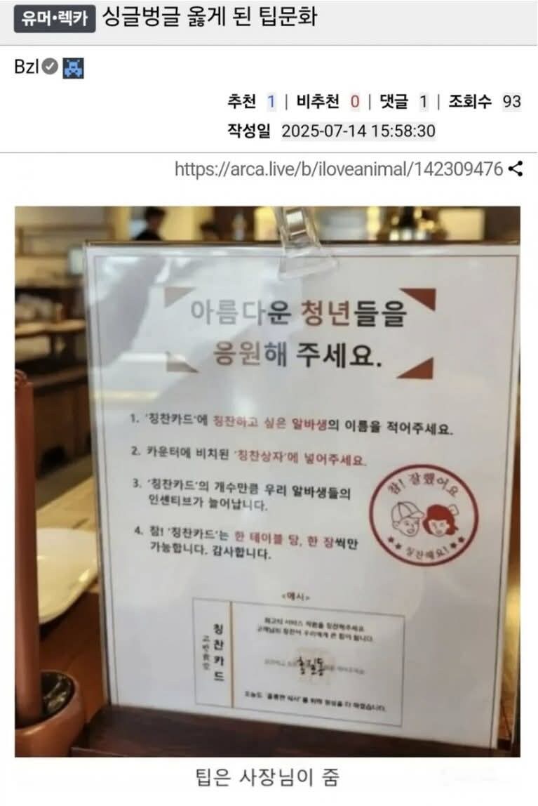 옳게된 팁문화_1.png