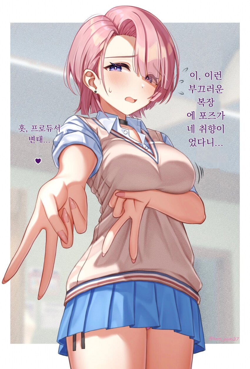 [@] 프로듀서 변태...♡_1.png