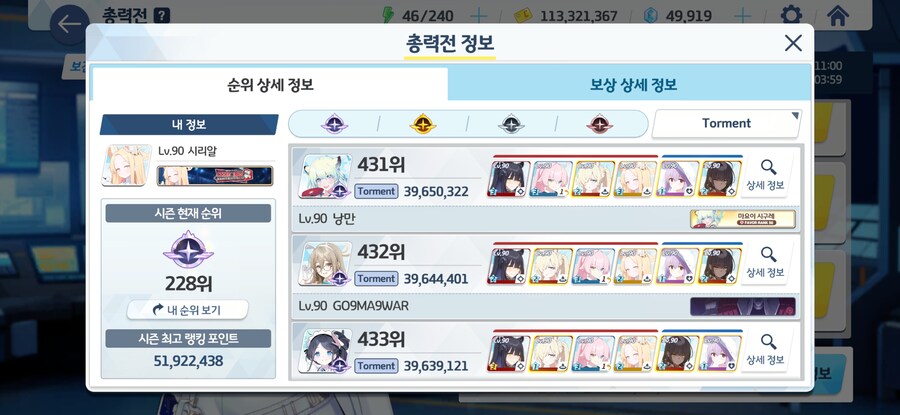 블루아카) 한섭에 이렇게 악귀들이 많다니_1.jpg