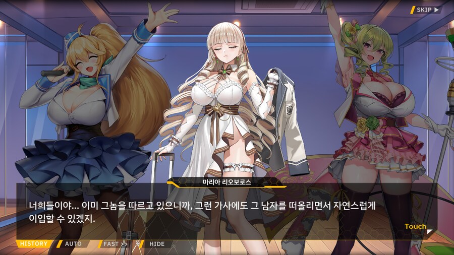 ProjectORCASunrisingStage2-3BBloomingHeart특훈3_35.png
