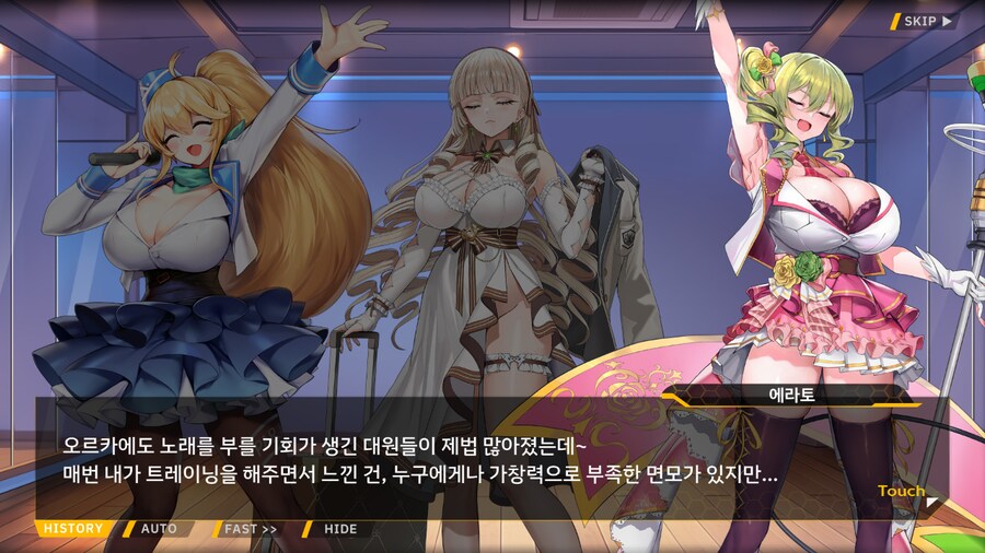 ProjectORCASunrisingStage2-3BBloomingHeart특훈3_36.png