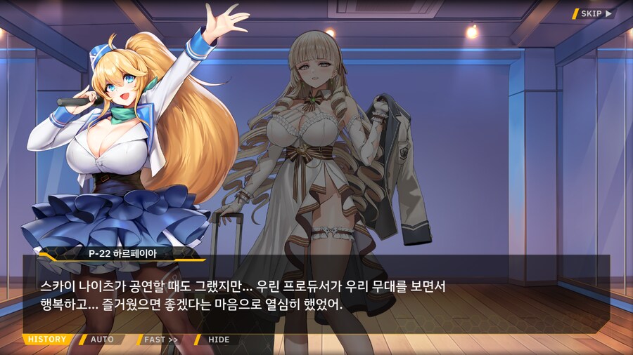 ProjectORCASunrisingStage2-3BBloomingHeart특훈3_39.png