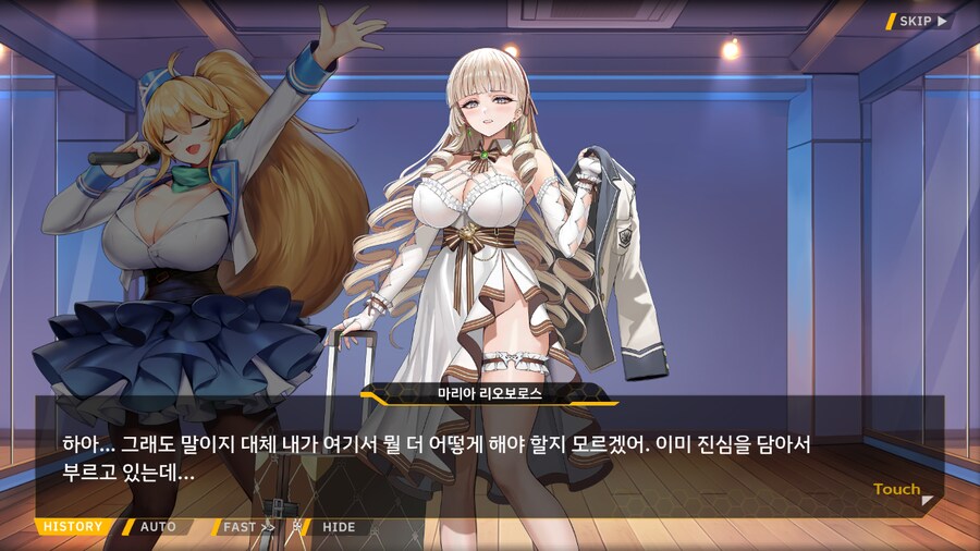 ProjectORCASunrisingStage2-3BBloomingHeart특훈3_43.png