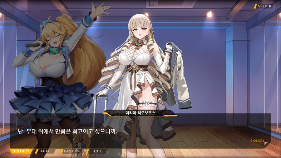 ProjectORCASunrisingStage2-3BBloomingHeart특훈3_45.png