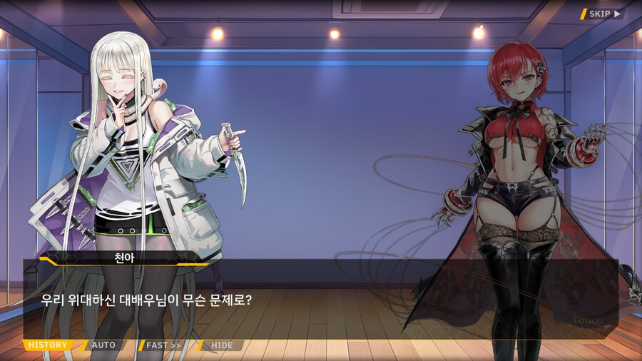 ProjectORCASunrisingStage2-3BBloomingHeart특훈3_55.png