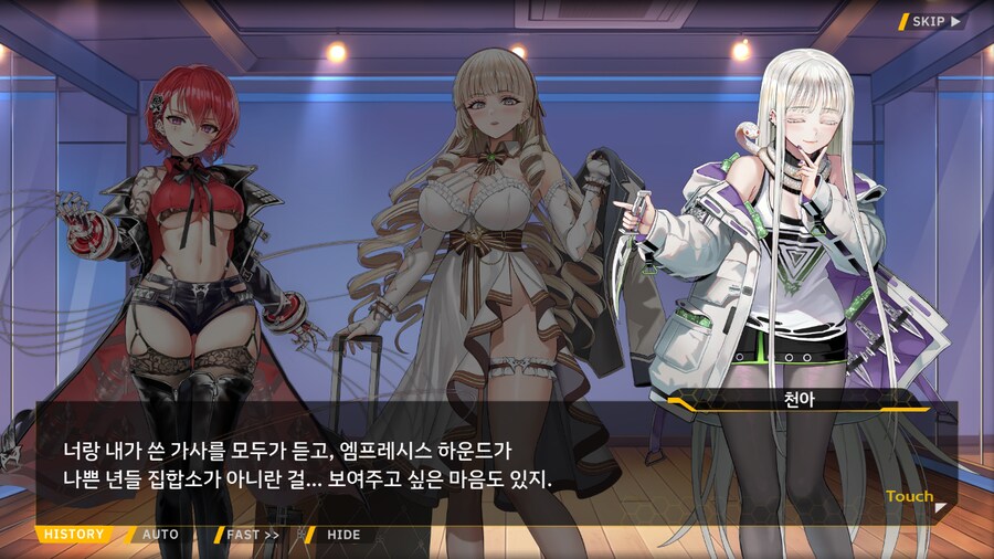 ProjectORCASunrisingStage2-3BBloomingHeart특훈3_63.png