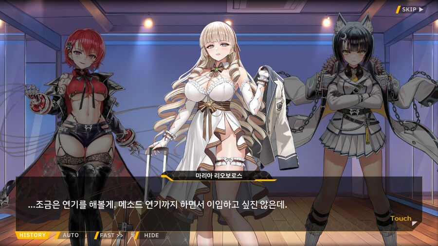 ProjectORCASunrisingStage2-3BBloomingHeart특훈3_69.png