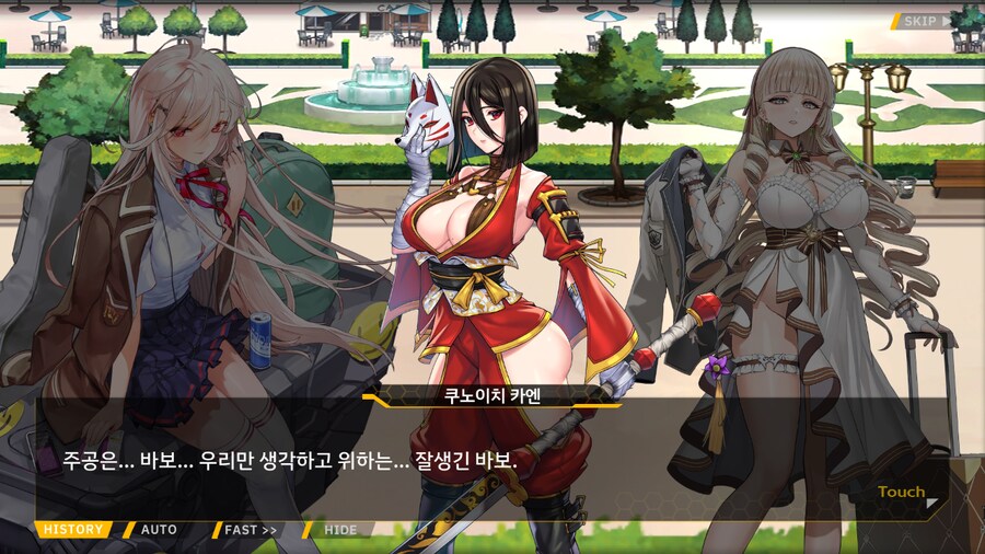 ProjectORCASunrisingStage2-3BBloomingHeart특훈3_112.png
