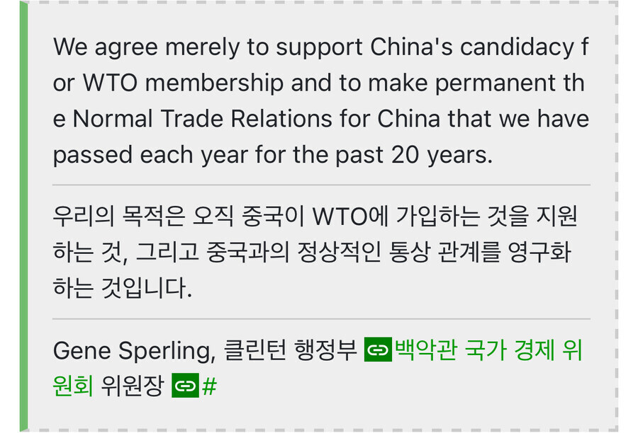 빌 클린턴이 중국을 세계 2위 강대국으로 만들어준 이유.jpg_2.jpg