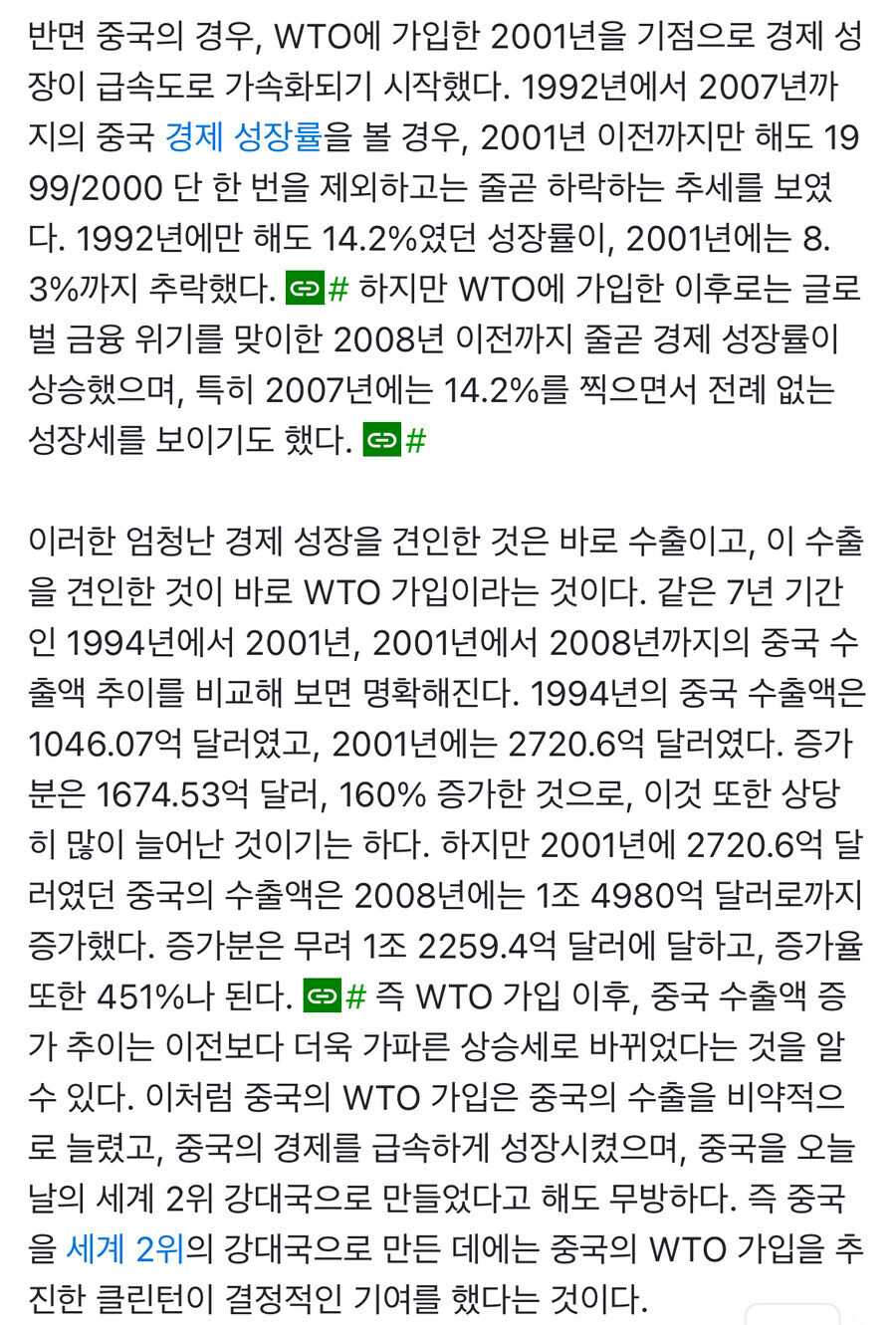빌 클린턴이 중국을 세계 2위 강대국으로 만들어준 이유.jpg_4.jpg