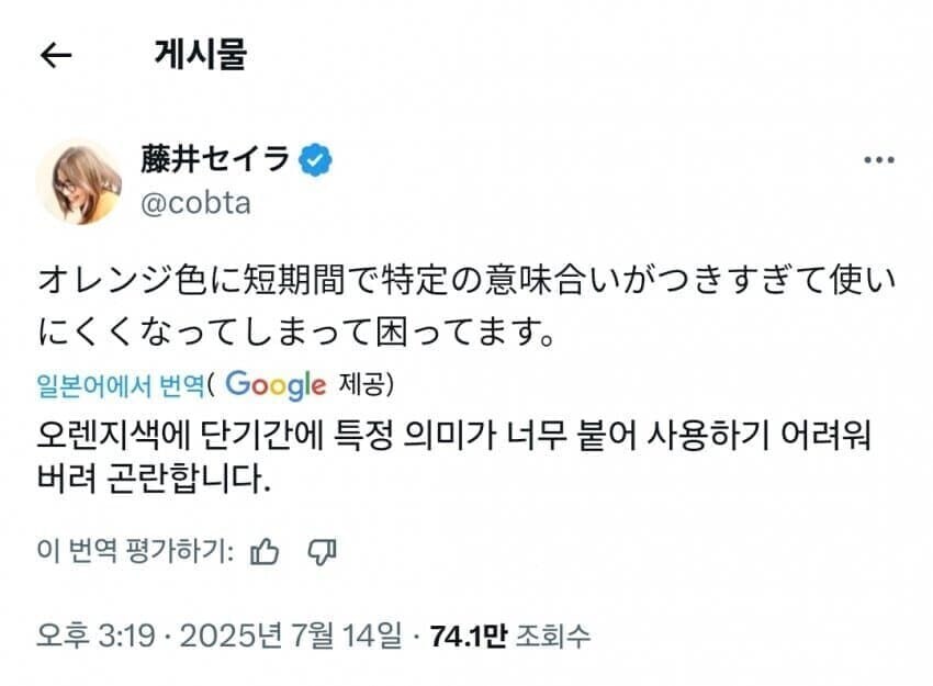 일본에서 오렌지색의 의미가 변질된 이유_1.jpg
