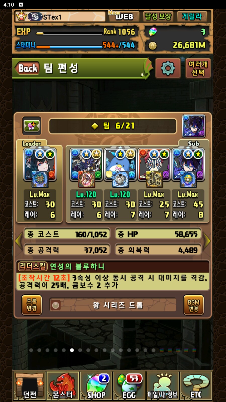 한퍼드)블루 하니 x 연성술사 쿠로토비 파티 최신화 완료._1.png
