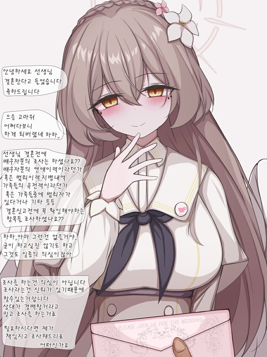 [블루아카] 선생님의 결혼소식을 들은 나기사_1.jpg