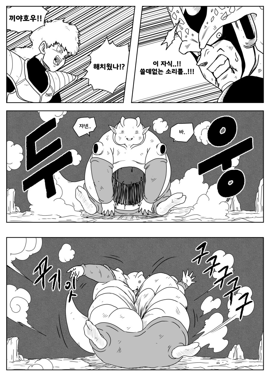 드래곤볼 슈퍼 올스타즈 ★ 제24화 '지옥에서 온 나찰귀'_11.png