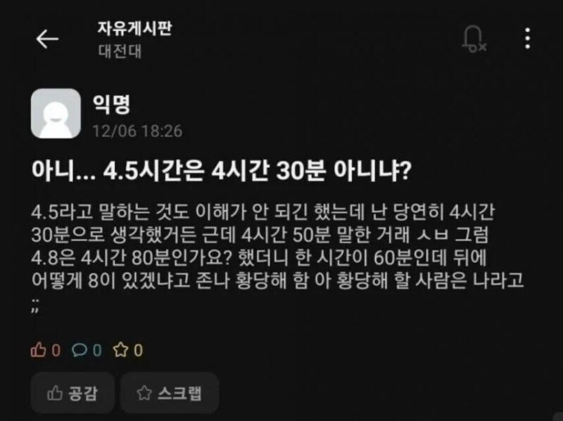 야구 이닝 세는거도 아니고ㅋㅋㅋㅋ_1.jpg
