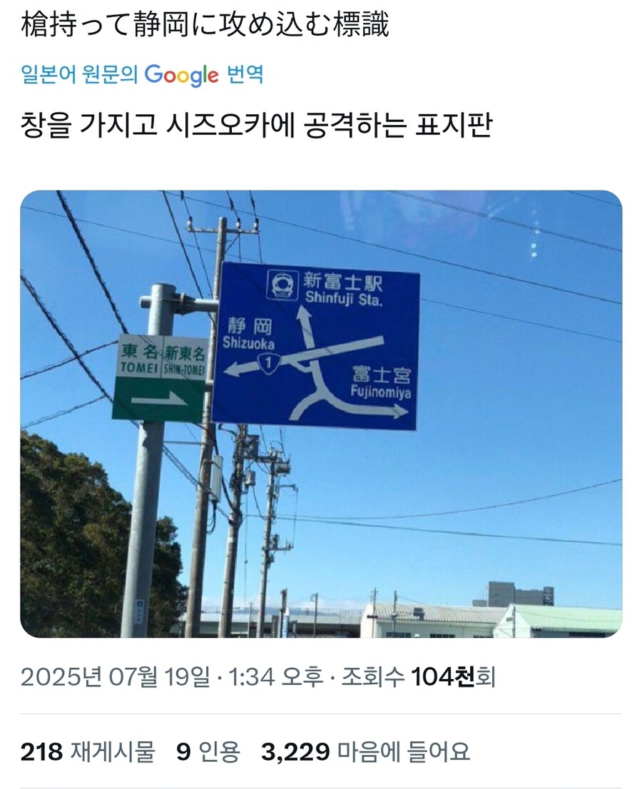 창을 들고 시즈오카를 공격하러 가는_1.jpg