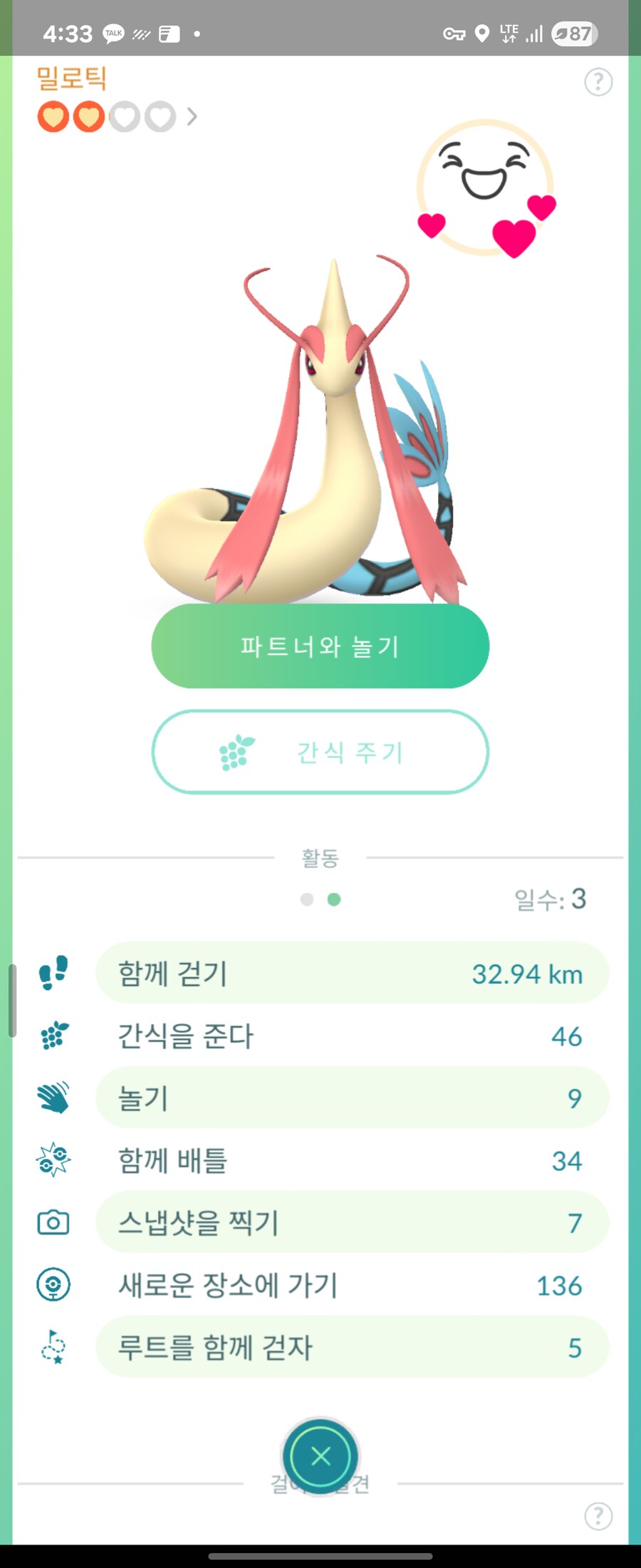 포켓몬)분명 게으르겠단 마음가짐으로 구매한 스위치일텐데_1.png