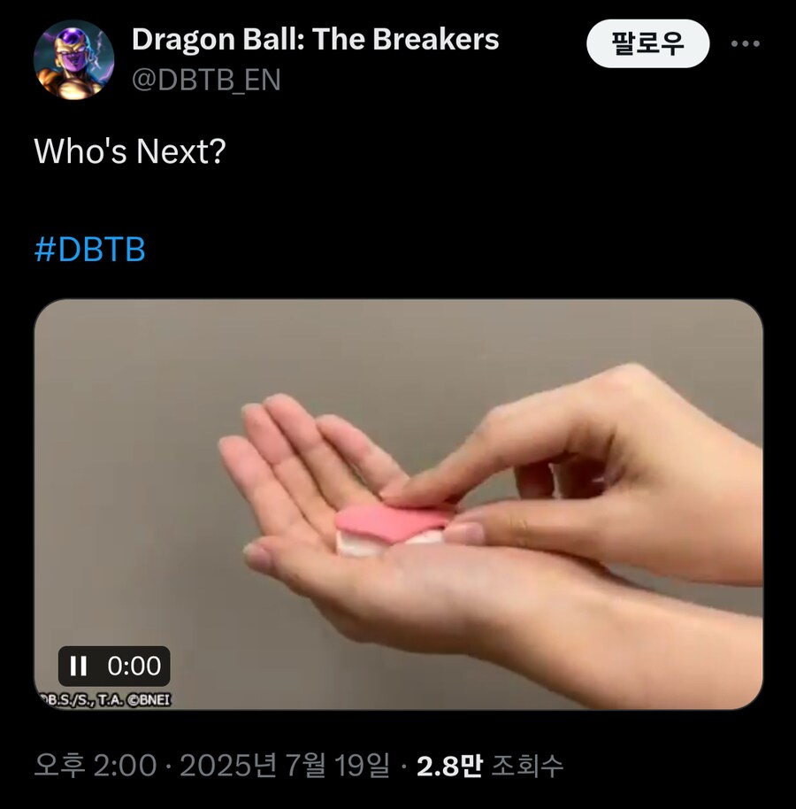 드래곤볼, 드바데) 시즌9 힌트_2.png