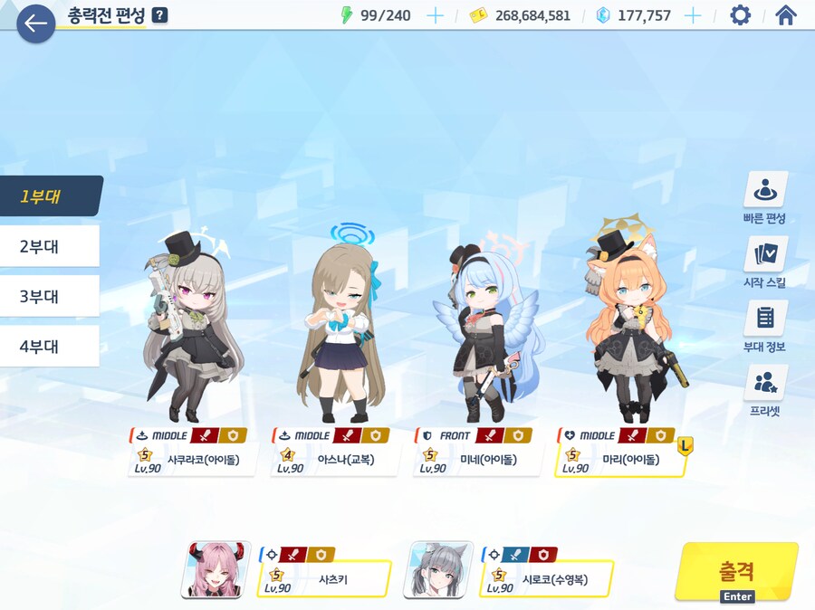 [블루아카] 아 몰라 이젠 꿀통단으로 살래_1.png