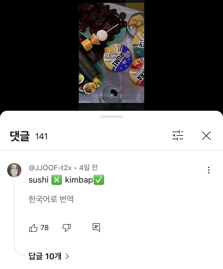 스시와 김밥 관련해 예전과는 조금 달라진 점_3.jpg