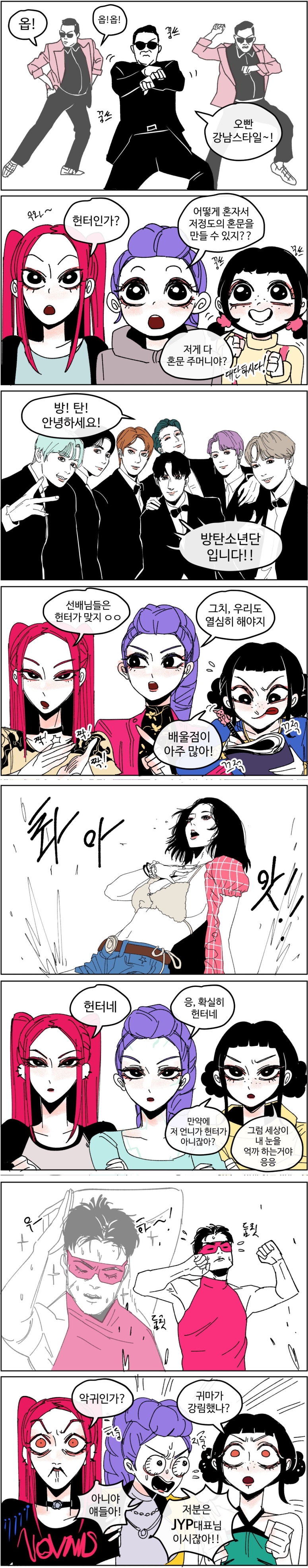 케데헌) 선배님들을 만나러..._1.jpg