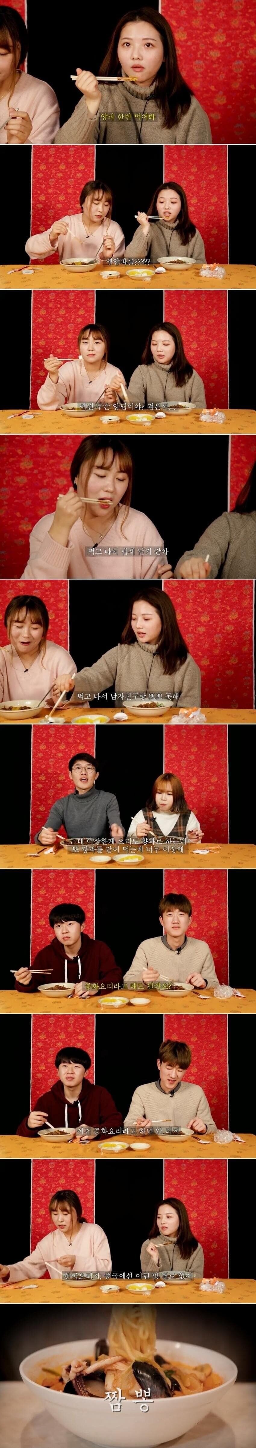 한국식 중화요리를 먹어 본 중국인 반응.jpg_2.jpg
