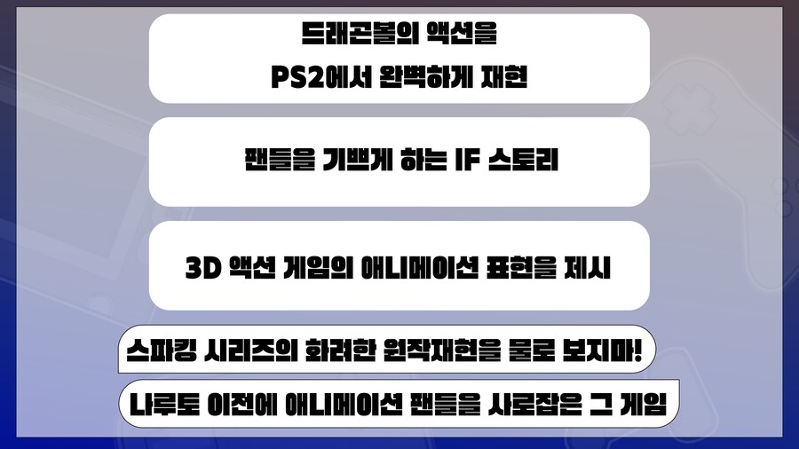 [마멀록키] 마와 삼 게임 롤러코스터 '드래곤볼Z 스파킹! 메테오' (7/20)_2.png