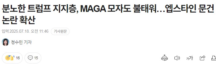 트럼프 지지자들 근황_1.png