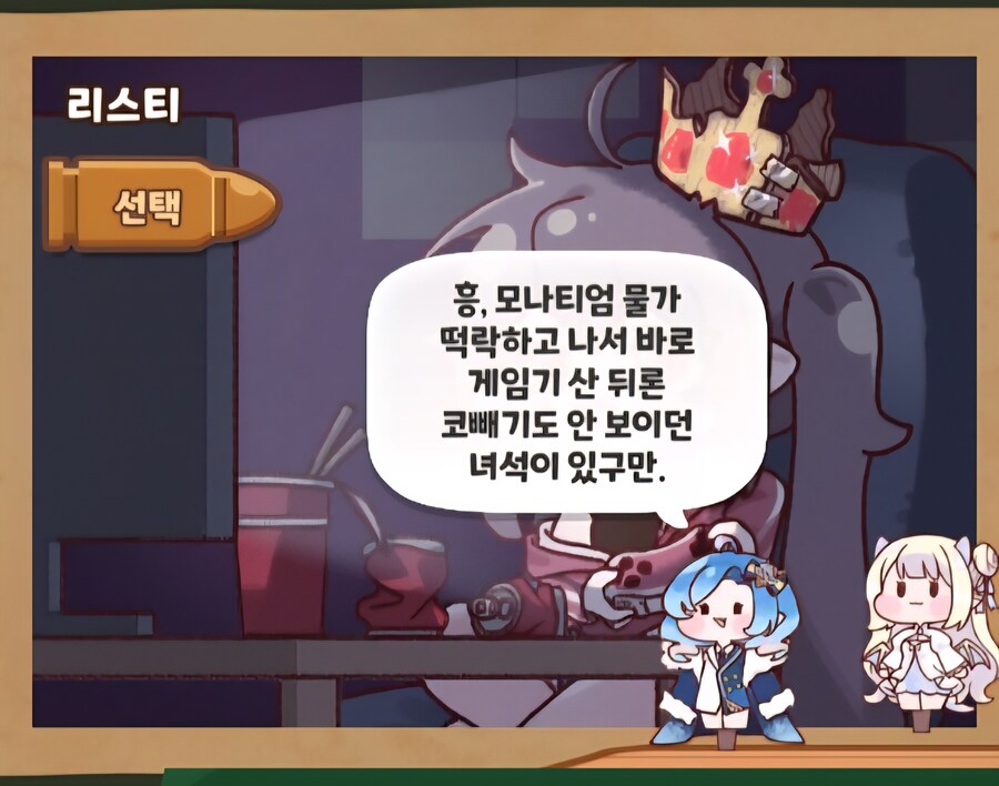 트릭컬) 2라운드에 페인트가 있을까?_2.jpg