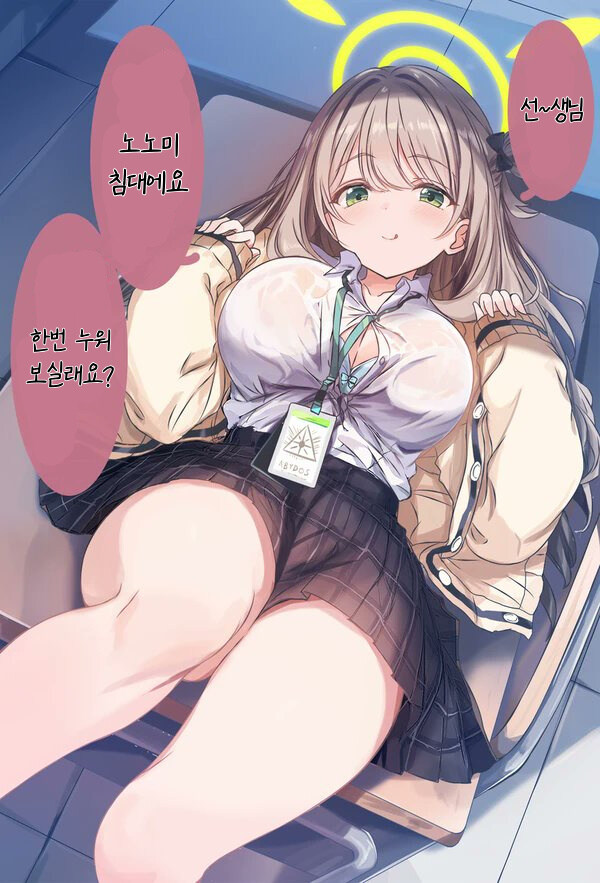 블루아카) 노노미 침대.jpg_1.jpg