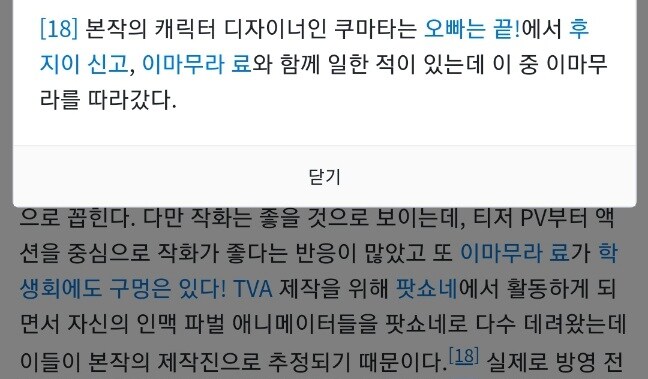 누키타시 애니 퀄이 좋은 이유_1.jpg