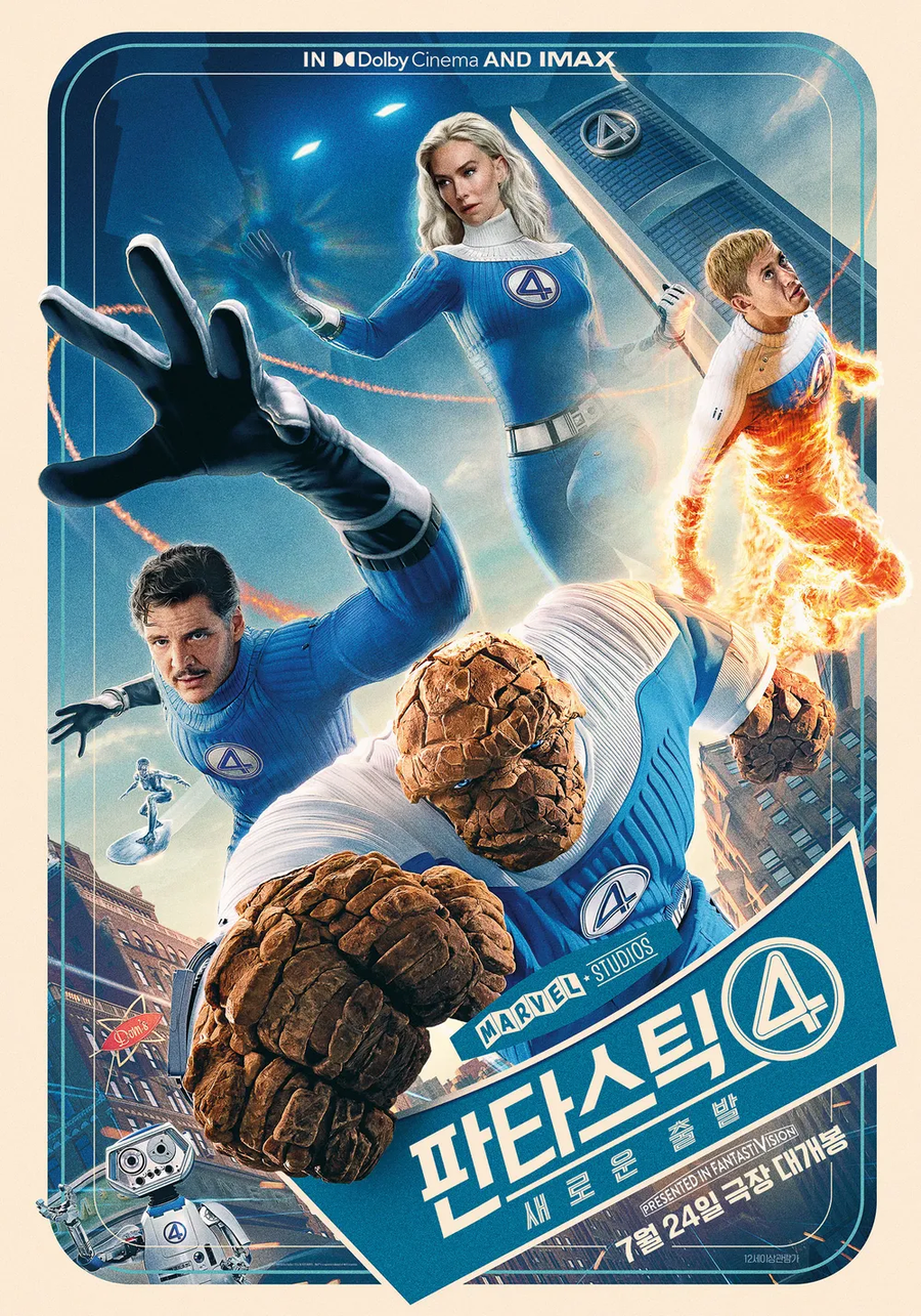 MCU) 아니 판타스틱4 런닝타임이 2시간이 안돼???_1.webp