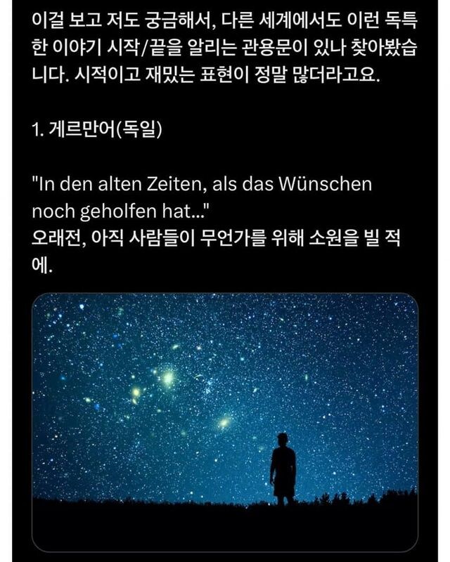 다른 나라의 " 호랑이가 담배피던 시절 " 표현_2.jpg