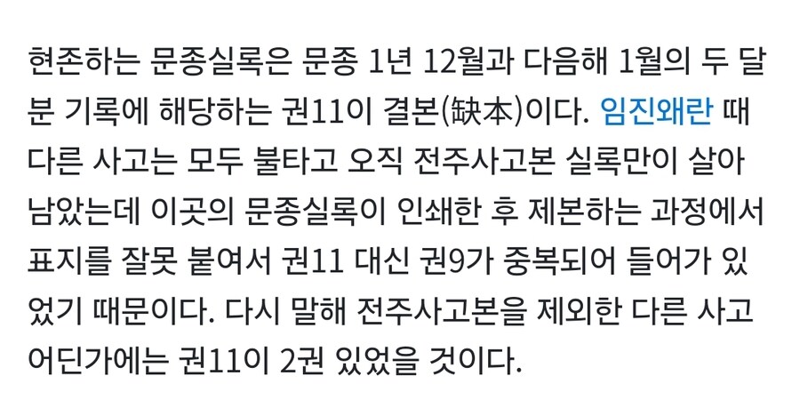 조선왕조실록 공백의 2개월_1.jpg