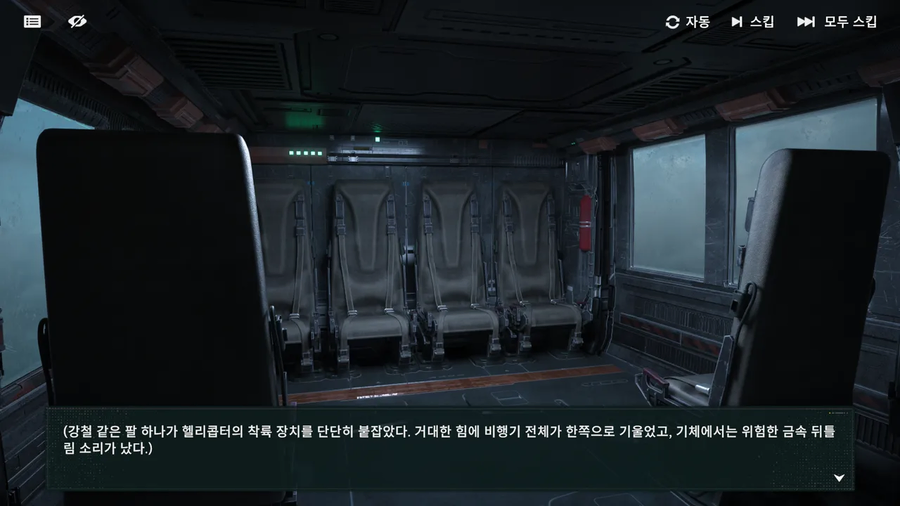 소전2) 헬기 정도는 땅 위에서 점프 해서 타는 보이아스티나의 위엄_2.webp