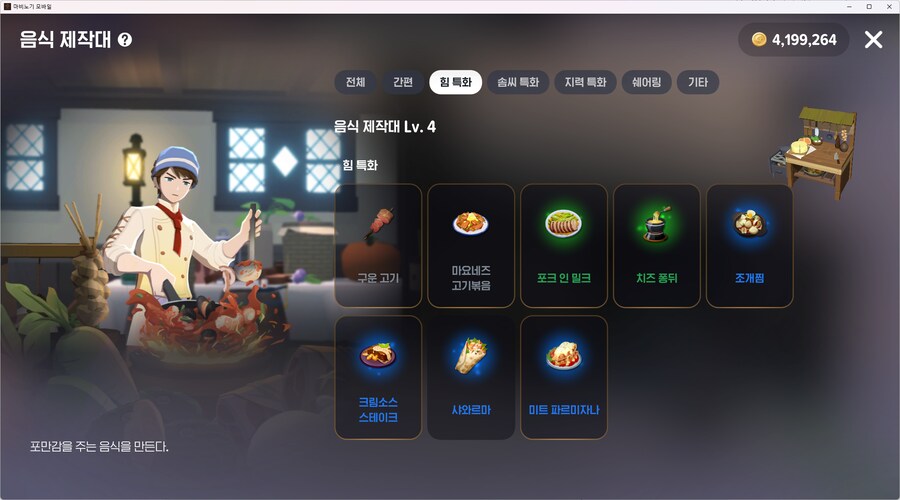 마비M)정령무기 추가해야됨_1.png