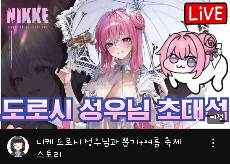 인방) 니케 도로와 원신 페이몬의 만남_1.jpg