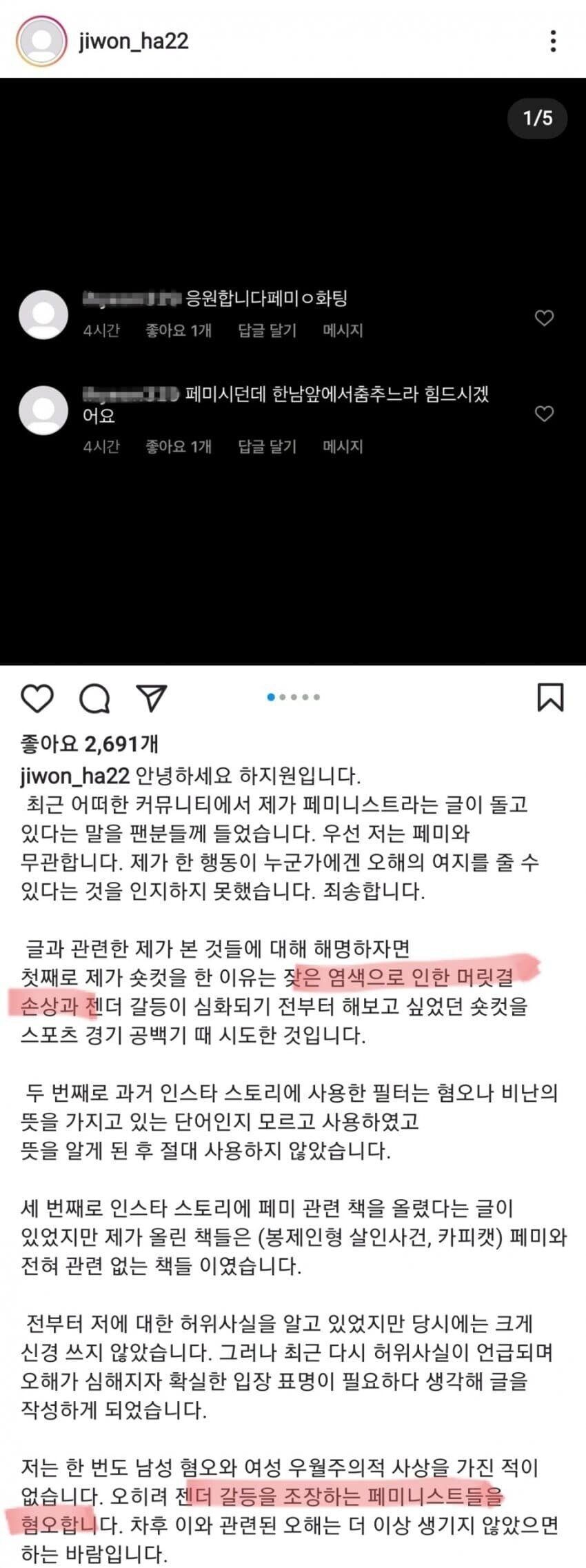 진심 이 치어리더 올라올때마다 짜증나_2.jpg