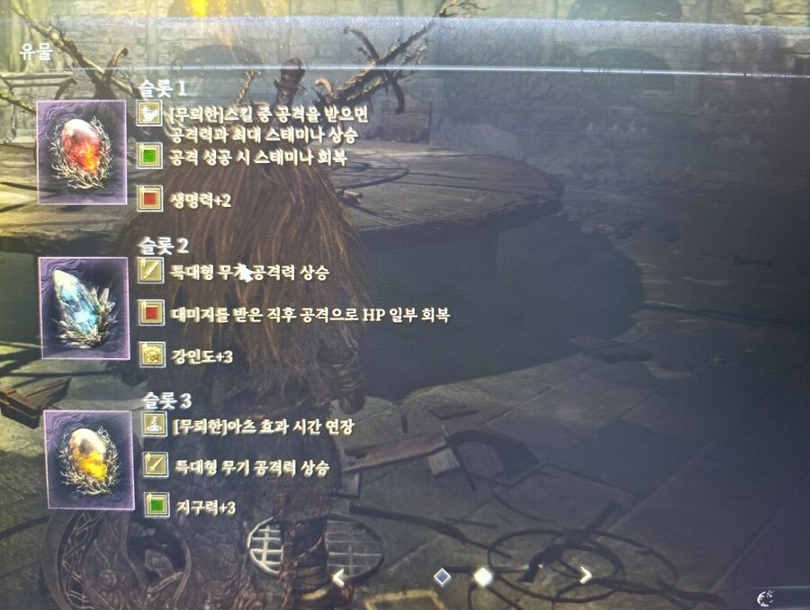 무뢰한 9 유효 옵션 달성_1.jpg