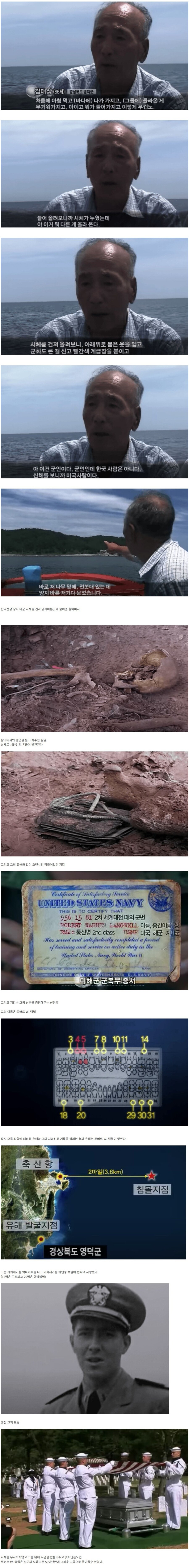 바다에서 시신을 건진 할아버지.jpg_1.jpg
