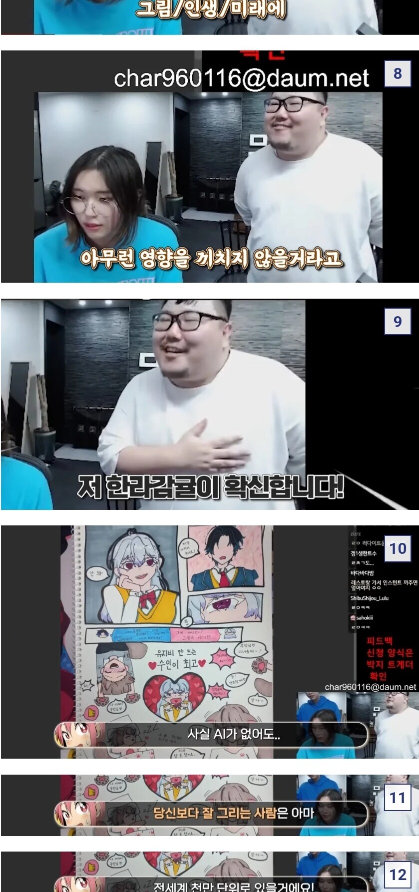 한라감귤 작가가 생각하는 ai.jpg_2.jpg