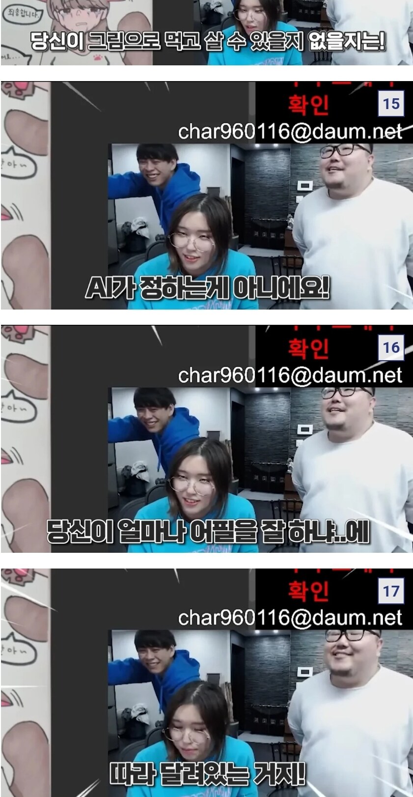 한라감귤 작가가 생각하는 ai.jpg_3.jpg