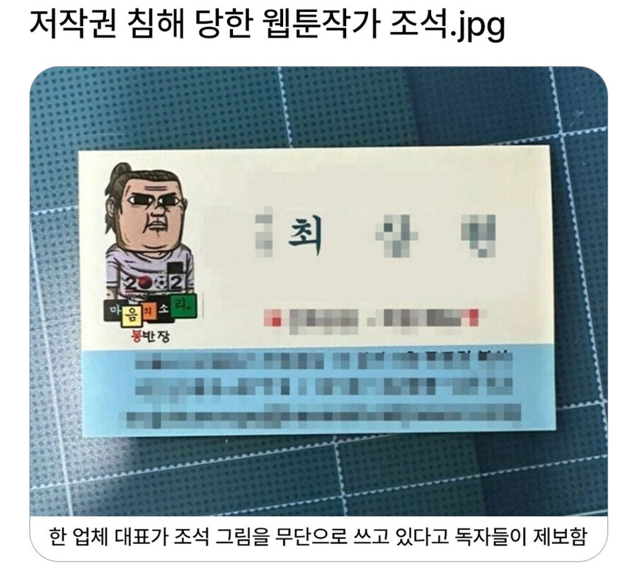 그림 도용 당한 웹툰 작가_1.jpg