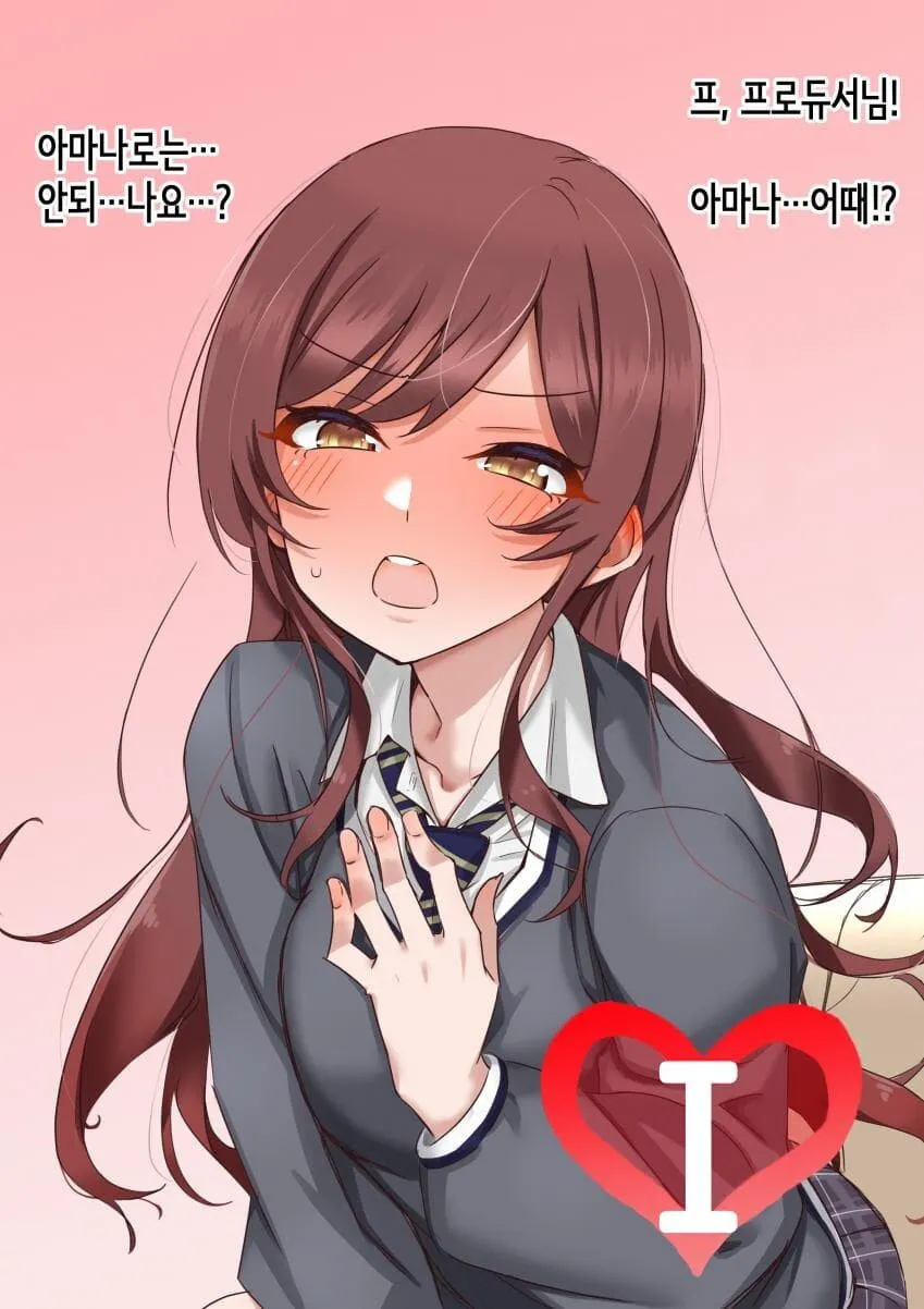 [@] 1주일 동안 프로듀서를 못 본 아마나_7.webp