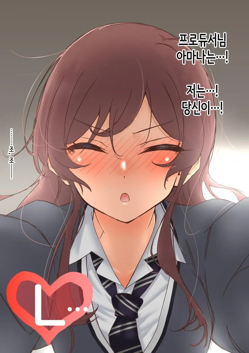 [@] 1주일 동안 프로듀서를 못 본 아마나_8.webp