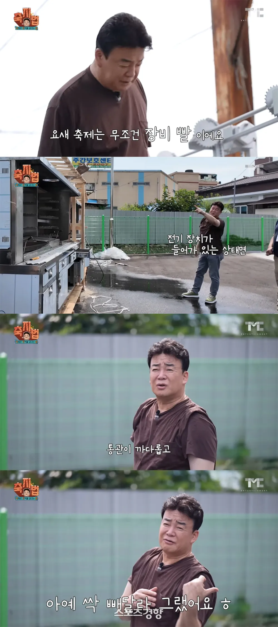 백종원 최신 근황 떴다 ㅋㅋㅋㅋㅋ_2.webp