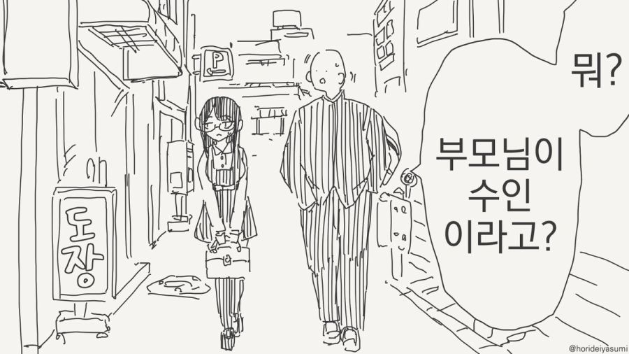 부모님이 수인이라는 만화_1.jpg