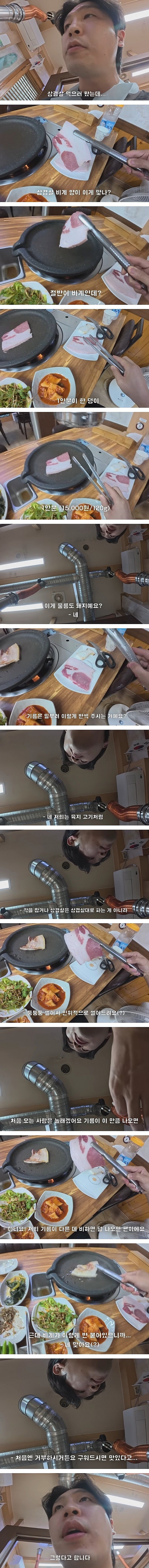 울릉도 삼겹살 근황..._1.jpg