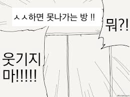 ㅅㅅ를 하면 나가지 못하는 방_1.jpg